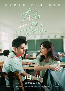 小公主苏菲亚剧场版